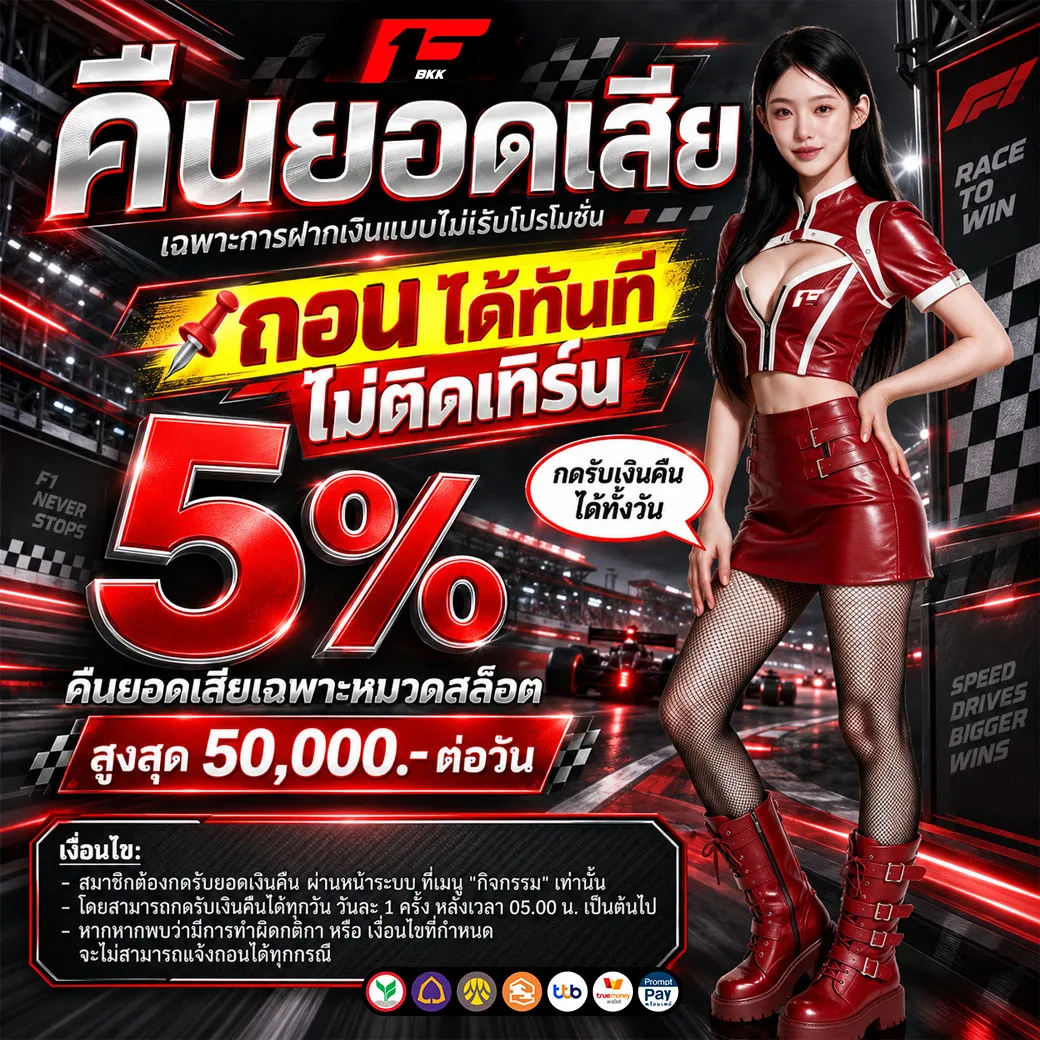 F1BKK